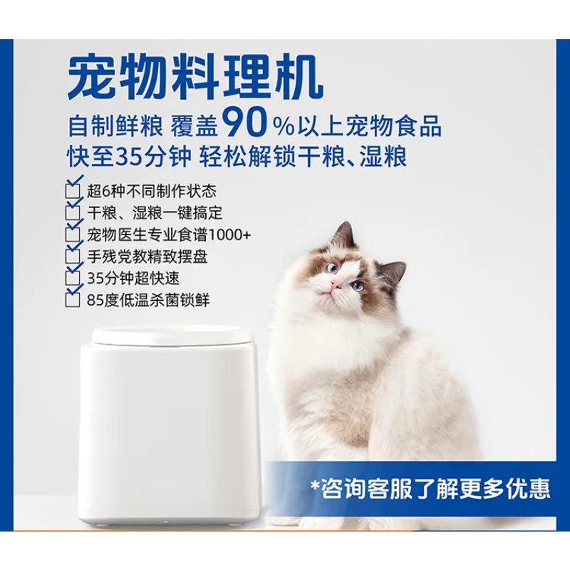 Food Snacks That Start With A - Pet cooking machine multi-functional cat and