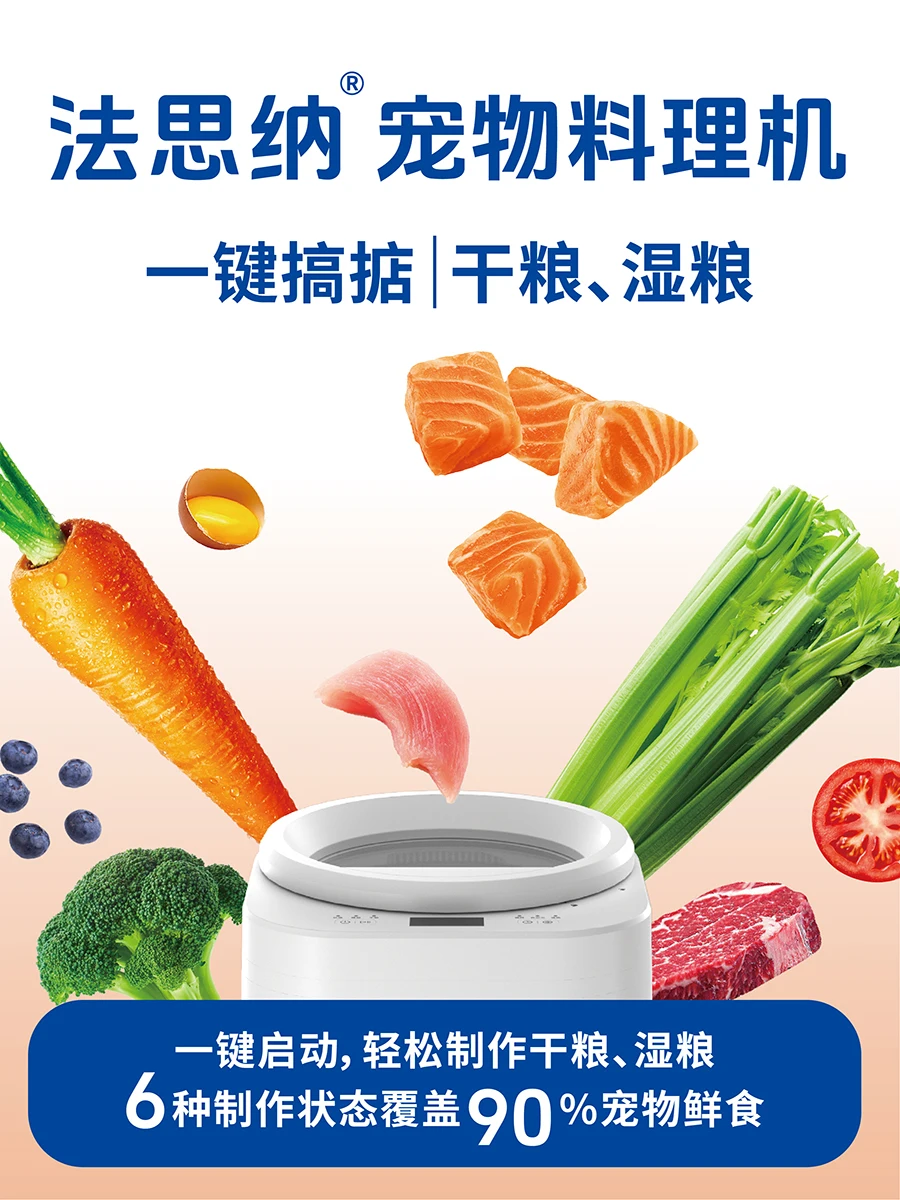 Pet cooking machine multi-func - огляд і ціна Food Snacks That Start With A