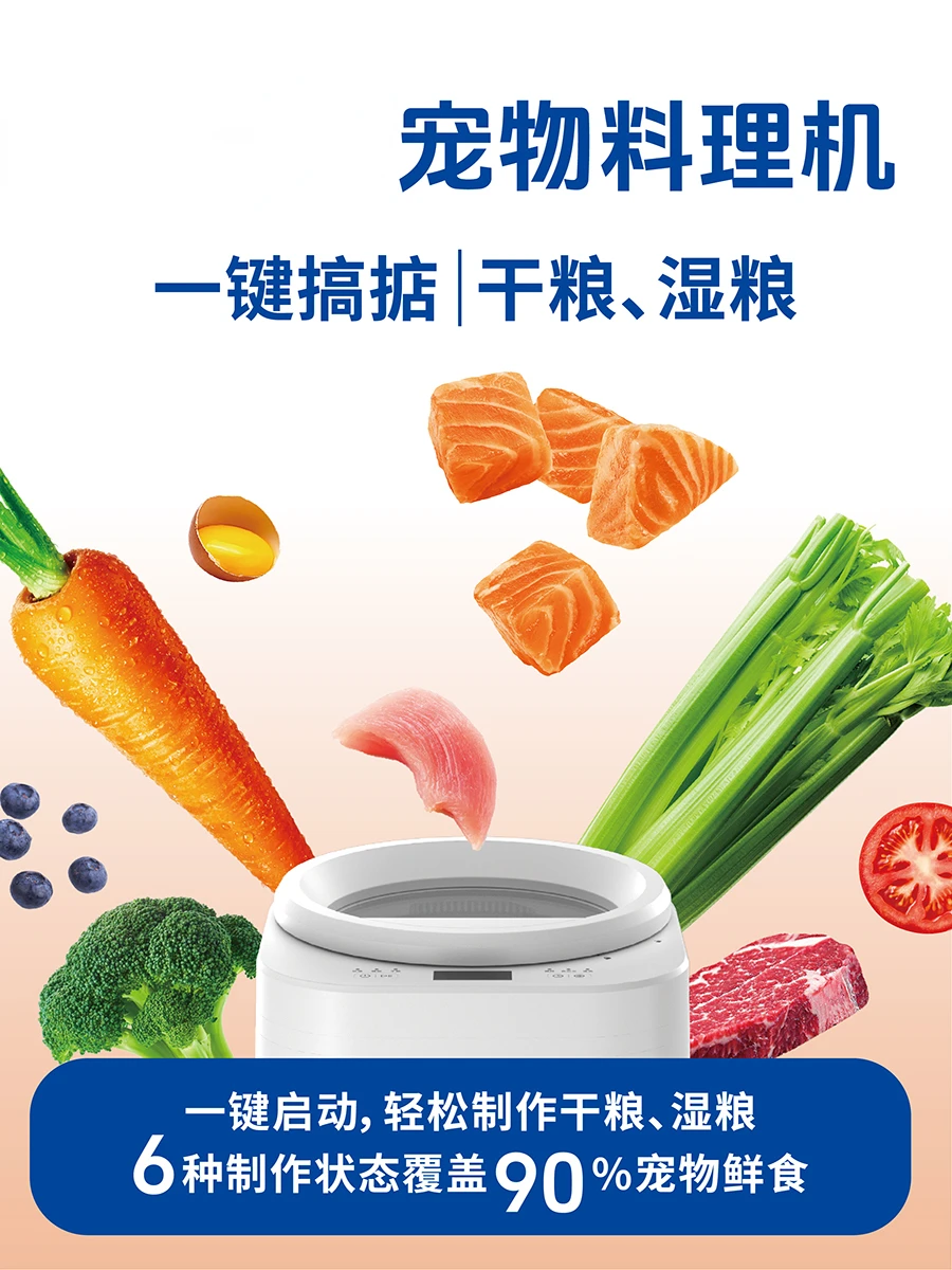 Pet cooking machine multi-func - огляд і ціна Food Snacks That Start With A
